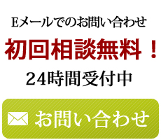 お気軽にご相談下さい！