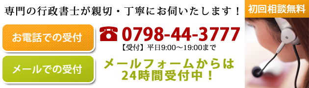 デイサービス開業のお問合わせはこちら！